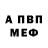 МЕТАДОН methadone Anna Belher