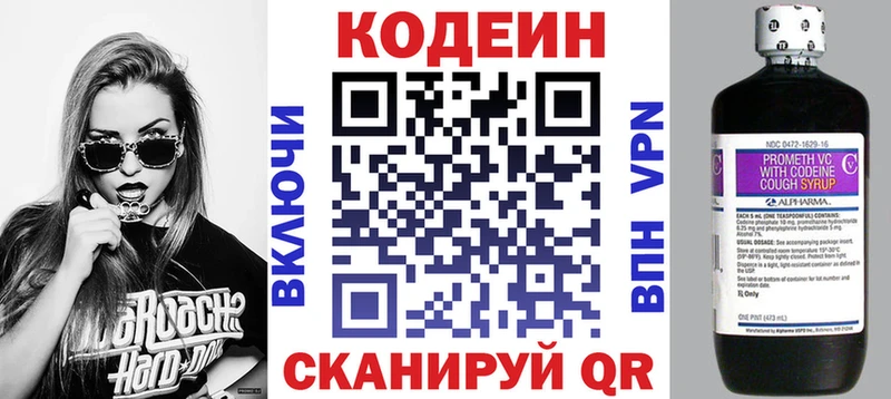 Кодеин Purple Drank  Задонск 