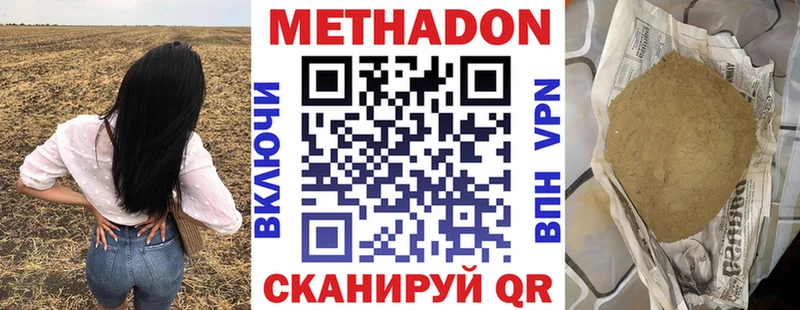 Метадон кристалл Задонск